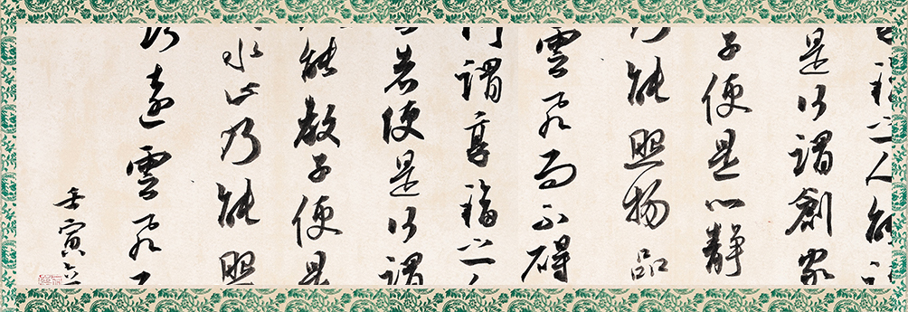 何岩书法作品展示1