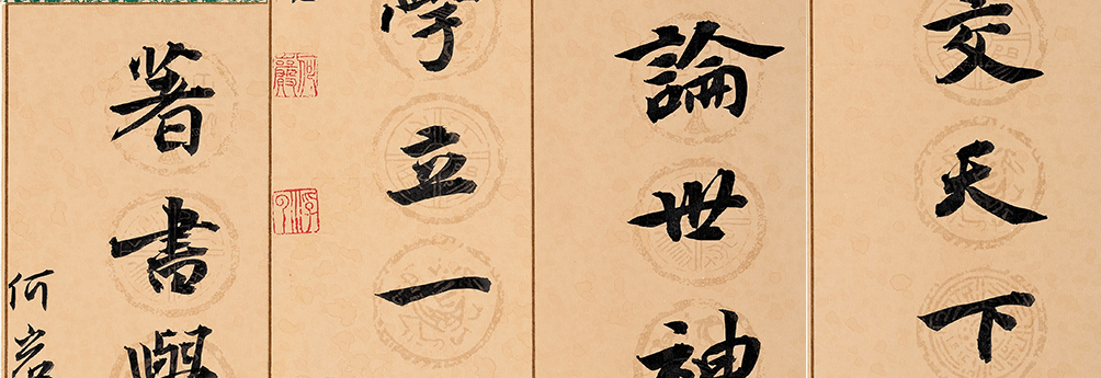 何岩书法作品展示2