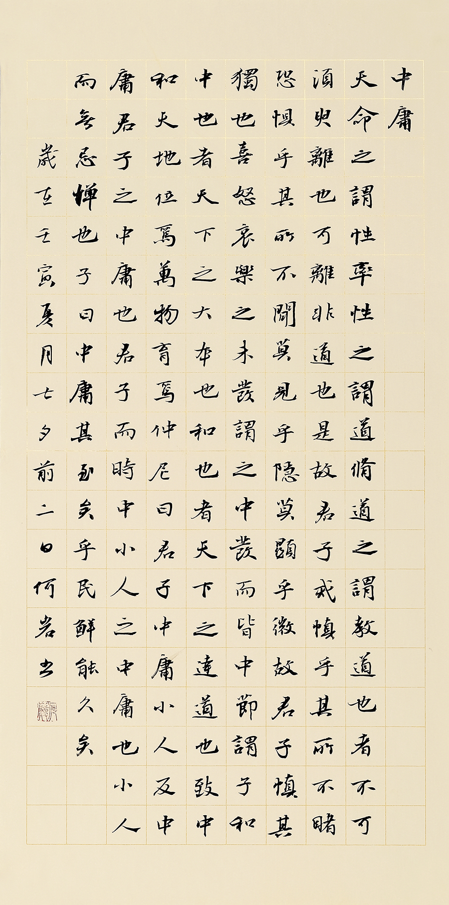 中庸-1-70x34.jpg