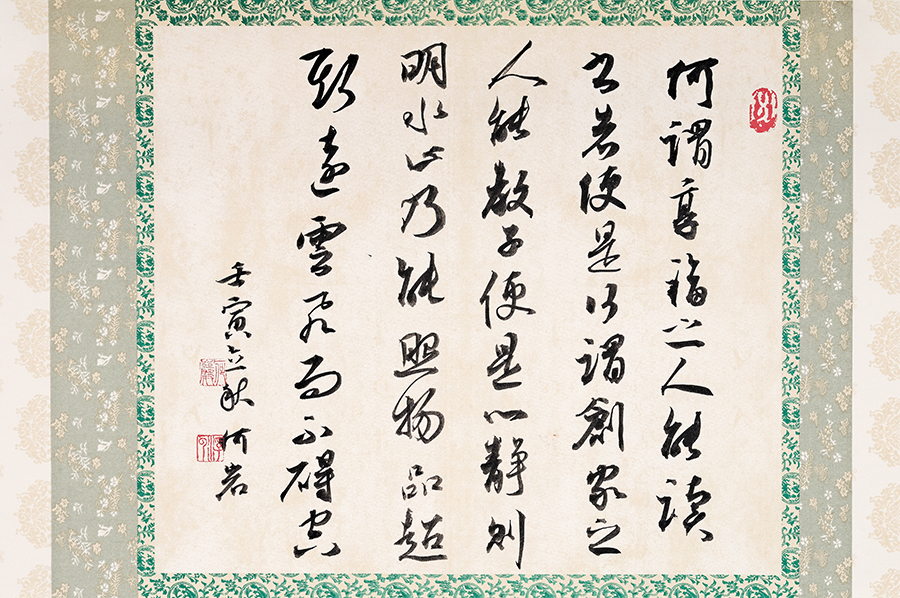 何谓享福之才-34x70.JPG